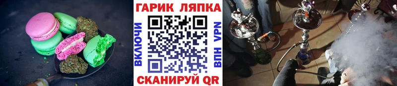 продажа наркотиков  Белоозёрский  Canna-Cookies конопля 