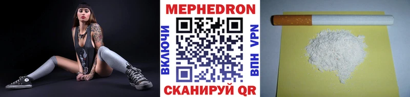Меф мука купить закладку Белоозёрский