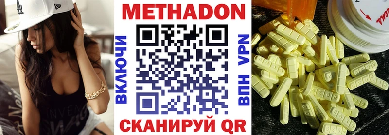 Метадон VHQ  купить  сайты  hydra сайт  Белоозёрский 